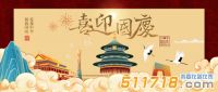 華儀通泰：2022年國慶節(jié)放假安排！
