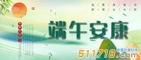 端午節放假通知