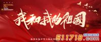 2024年國慶節放假通知