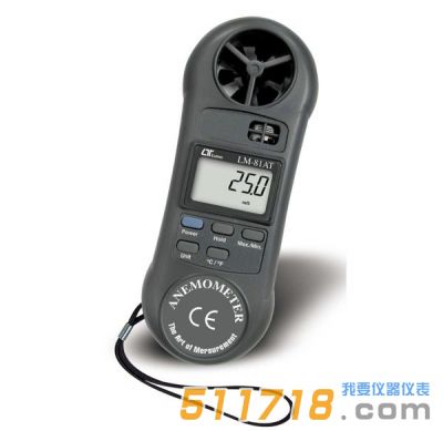 臺灣路昌LUTRON LM-81AT迷你型風(fēng)速計(jì)