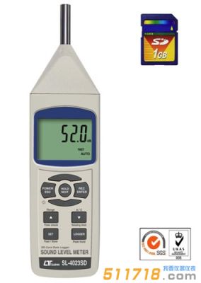 臺(tái)灣路昌LUTRON SL-4023SD數(shù)字噪音計(jì)