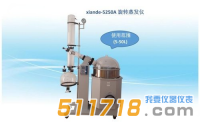 上海賢德 XD-5250A大屏幕液晶顯示多數據集成一體式旋轉蒸發器