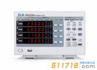 PA323H高精度數字功率計