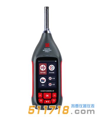 杭州愛華AWA6228A 型噪聲振動(dòng)分析儀(聲級(jí)計(jì))