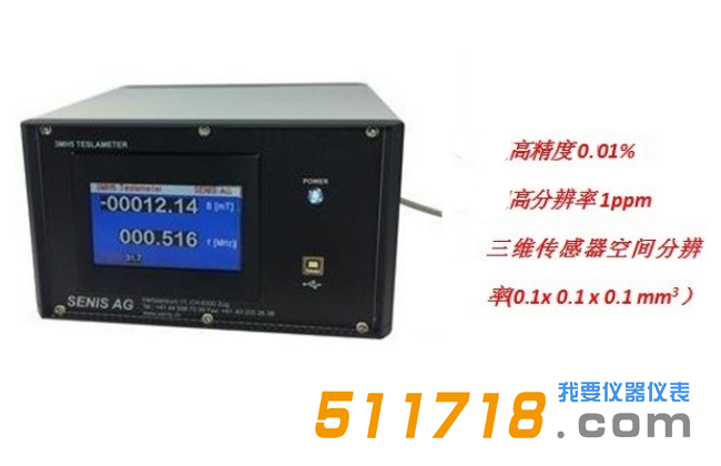瑞士SENIS 3MH**高精度高斯計(jì).png 瑞士SENIS 3MH**高精度高斯計(jì).png