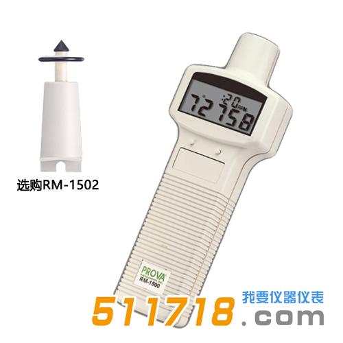 臺灣泰仕 RM-1500數(shù)字式轉(zhuǎn)速計(jì).jpg