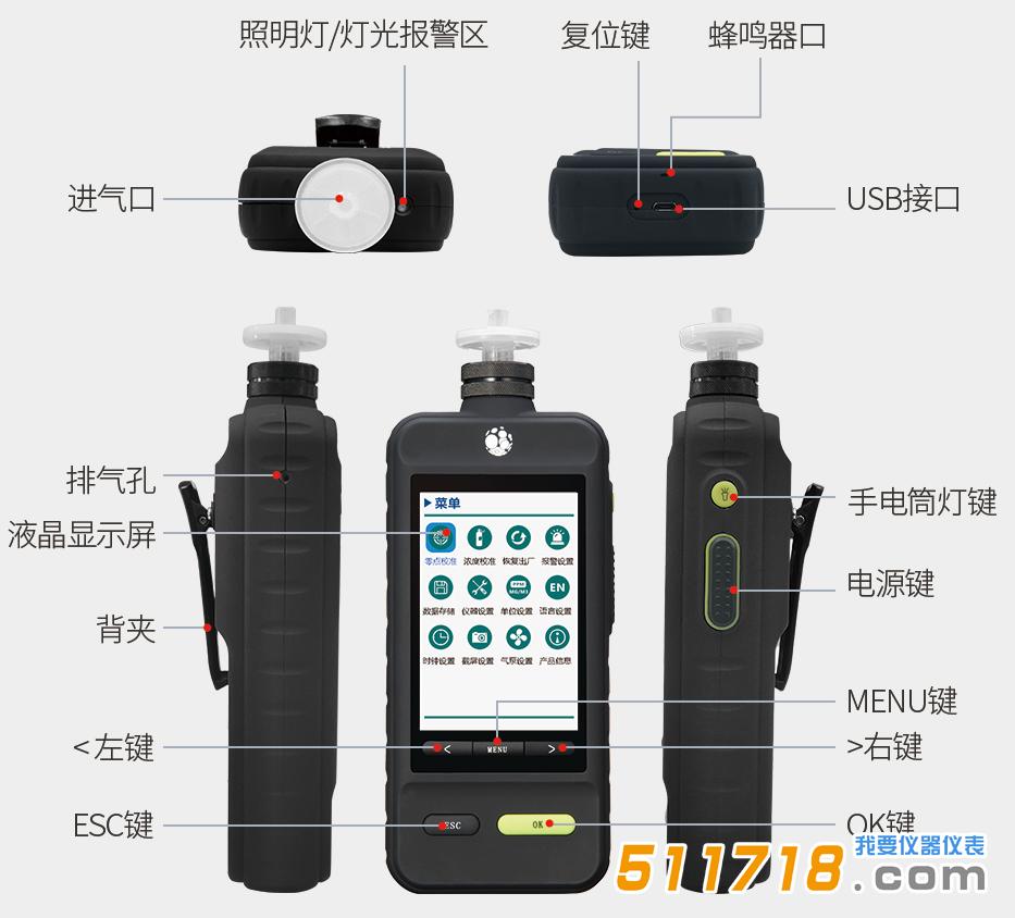 VOC檢測(cè)儀.jpg