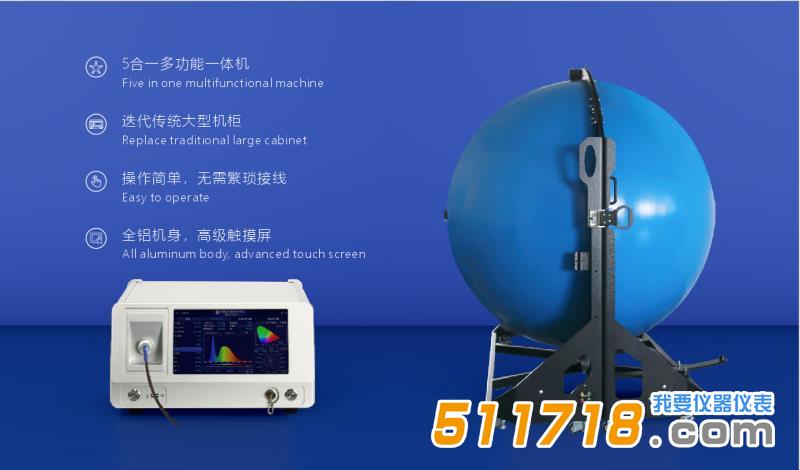 HPCS6500光譜輻射計系統-詳情.jpg