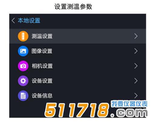 海康測溫熱像儀.jpg