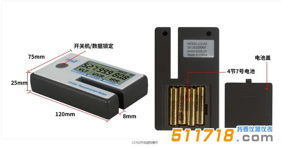 LS162太陽膜測試儀.jpg
