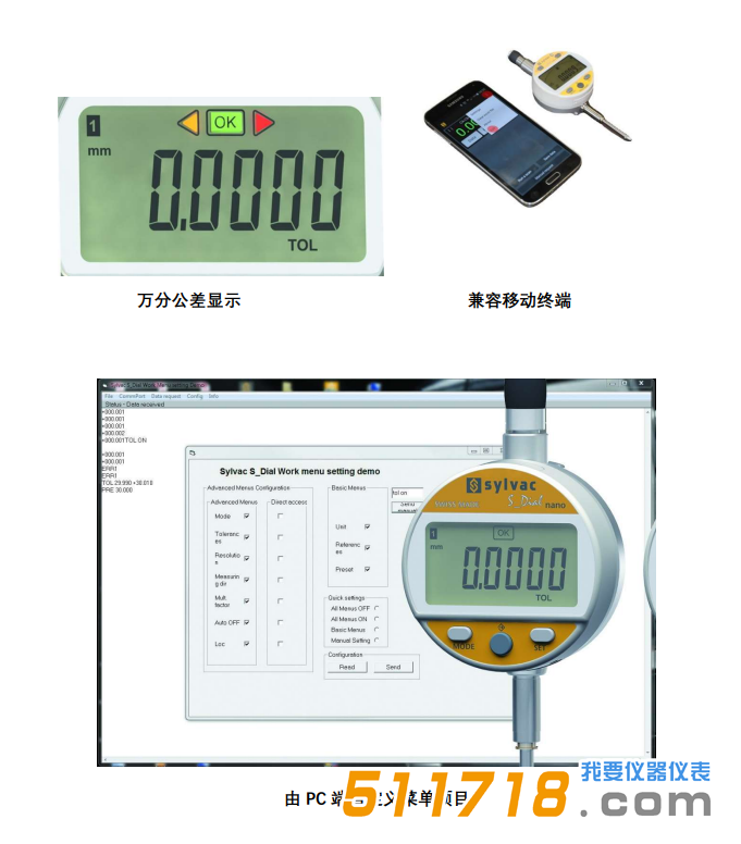 瑞士Sylvac_Nano數(shù)顯萬(wàn)分表特色能力.png