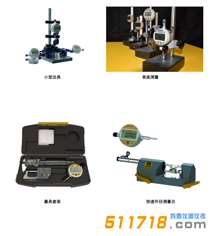 瑞士Sylvac_Nano數(shù)顯萬(wàn)分表應(yīng)用.png